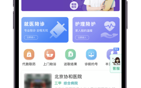 开发一个陪诊小程序需要具备哪些功能，陪诊小程序如何私有化部署