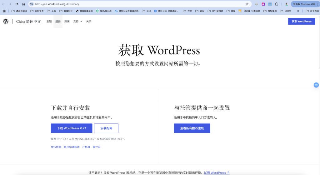 wordpress如何手动升级（wordpress手动升级教程）