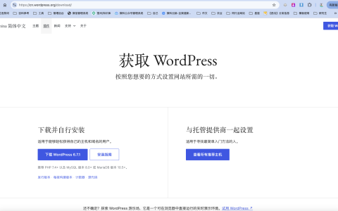 wordpress如何手动升级（wordpress手动升级教程）