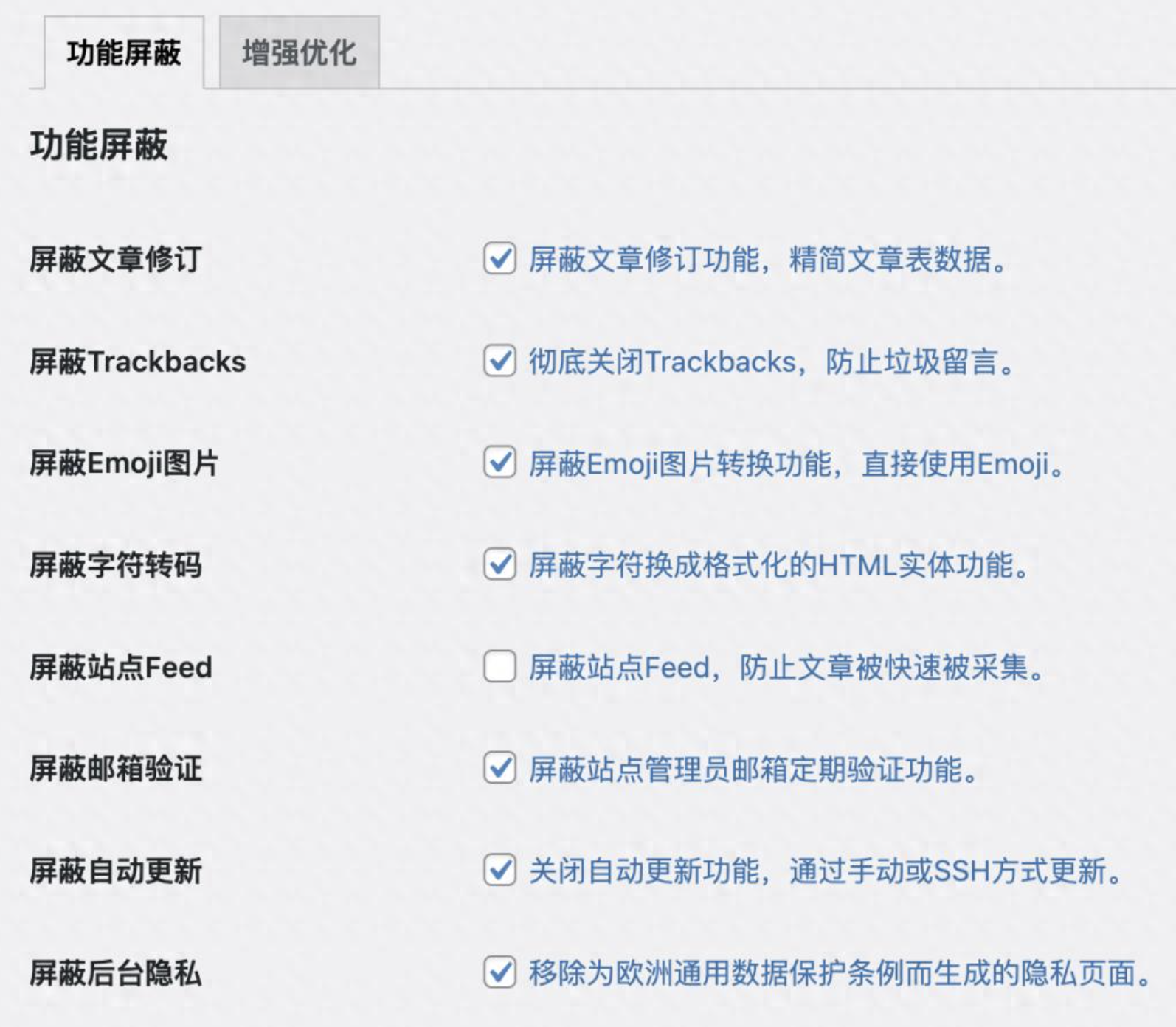 WPJAM Basic 详细介绍：一键搞定 WordPress 功能屏蔽和增强优化