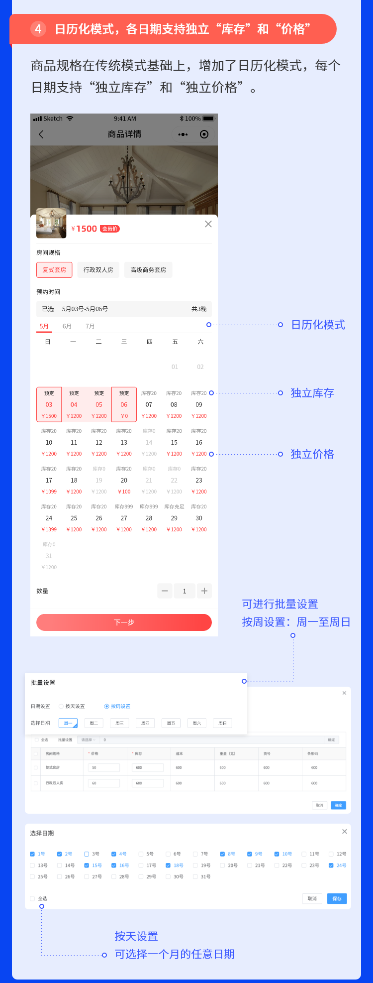实用功能-定制商品