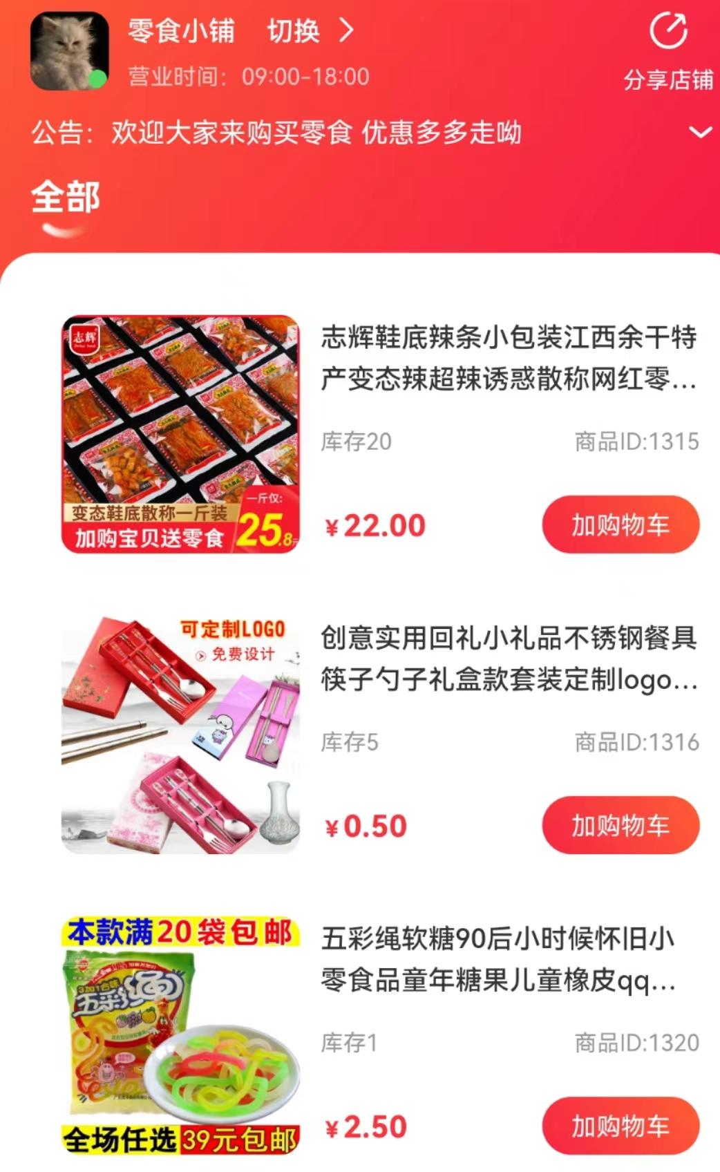 在学校做微信小程序商城有前景吗？手把手教你打造自己的校园云商城。