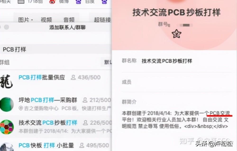 QQ群SEO是什么？如何利用QQ群做网络营销获客？