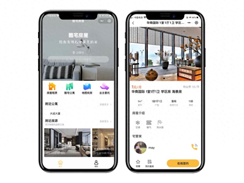 莒县小程序开发（莒县小程序开发搭建公司，莒县本地小程序制作v）