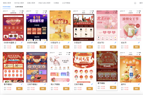 莒县小程序开发公司，在莒县做一个小程序需要多少钱？