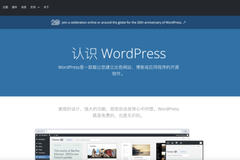 wordpress忘记密码怎么办？WordPress忘记密码如何找回