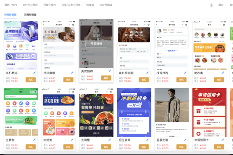 如何制作一款属于自己的小程序，微信小程序怎么制作自己的小程序