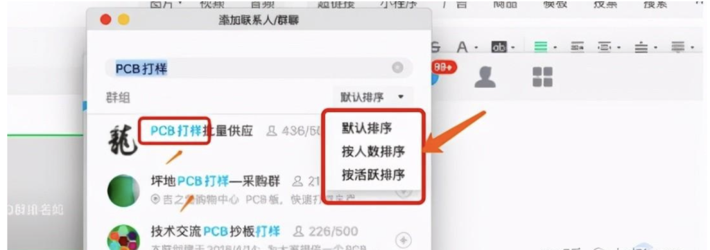 QQ群SEO是什么？如何利用QQ群做网络营销获客？