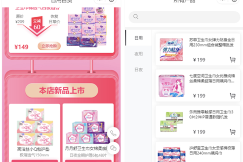 上线一个女性用品商城需要注意什么，如何通过女性线上商城线上营销获客。