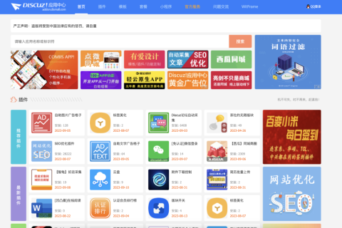 dz适不适合做大流量网站，dz的负载能力如何？