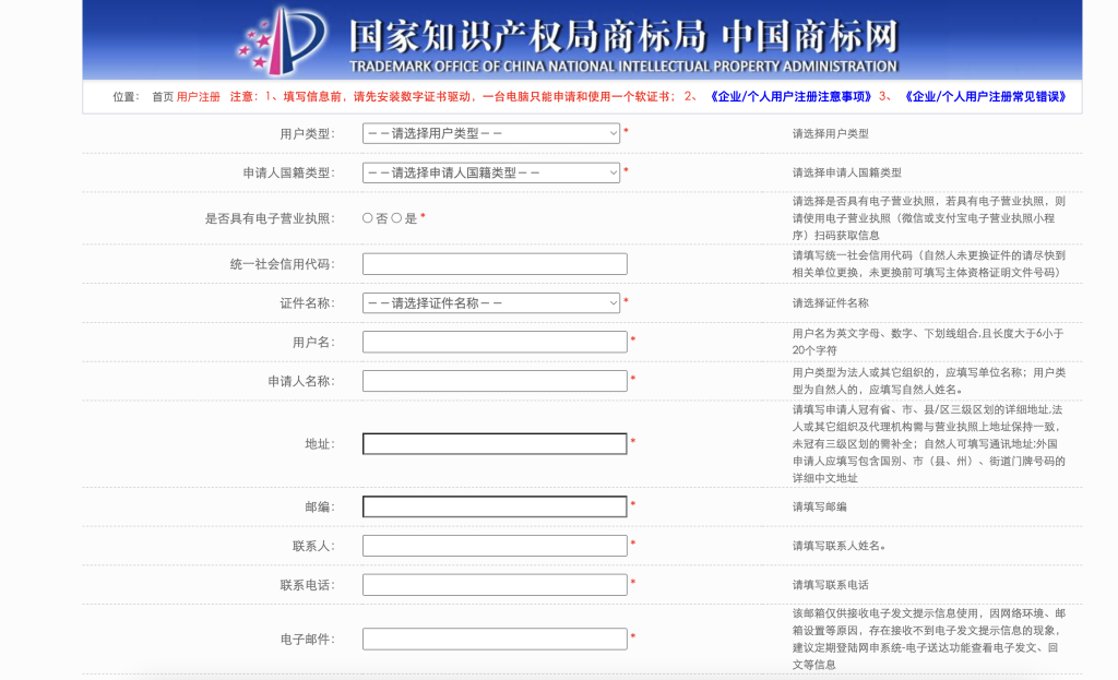 商标可以自己申请吗？手把手教你申请商标