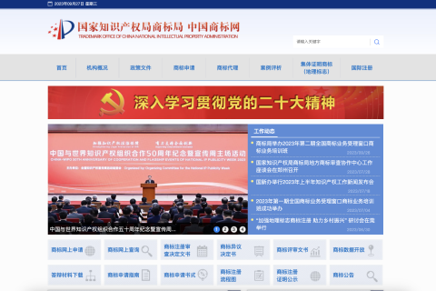 网站注册商标选择多少类，网站注册注册商标保护要注册哪一类？