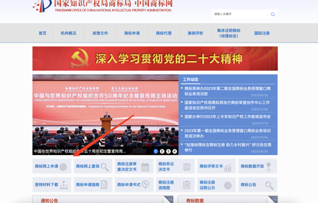 商标可以自己申请吗？手把手教你申请商标