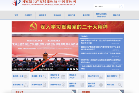 商标可以自己申请吗？手把手教你申请商标