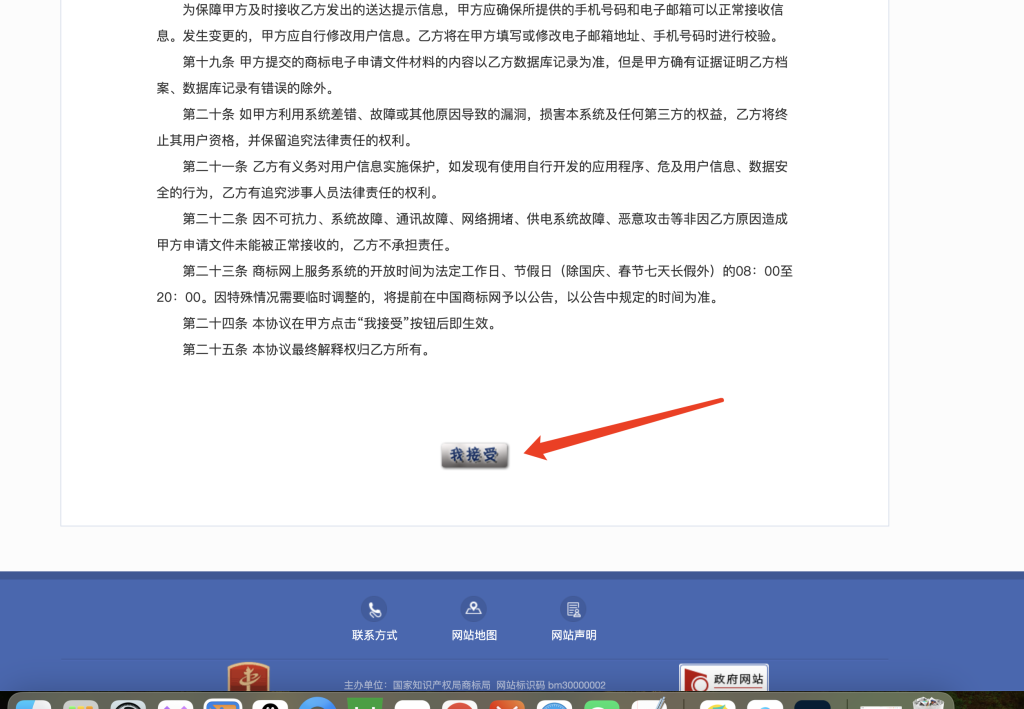 商标可以自己申请吗？手把手教你申请商标