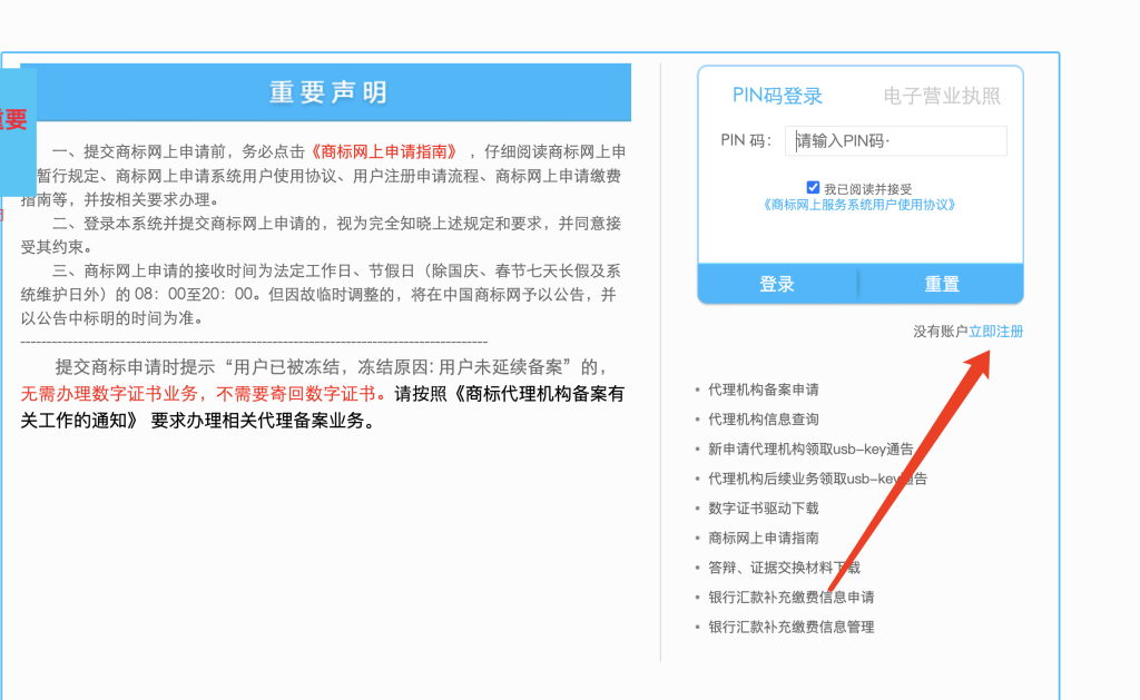 商标可以自己申请吗？手把手教你申请商标