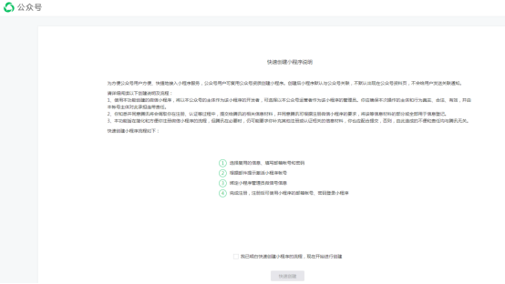 如何注册微信小程序，2023微信小程序注册指南