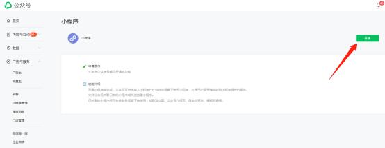 如何注册微信小程序，2023微信小程序注册指南