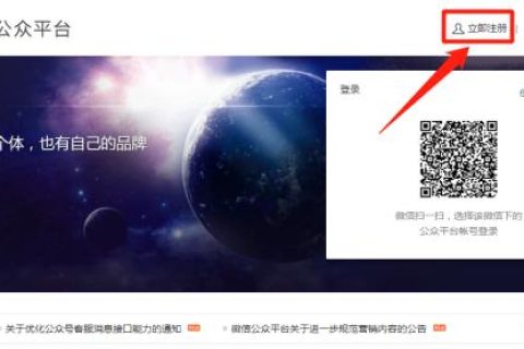 如何注册微信小程序，2023微信小程序注册指南