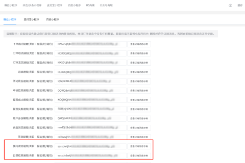 用户提交表单之后，如何查看商家的回复？