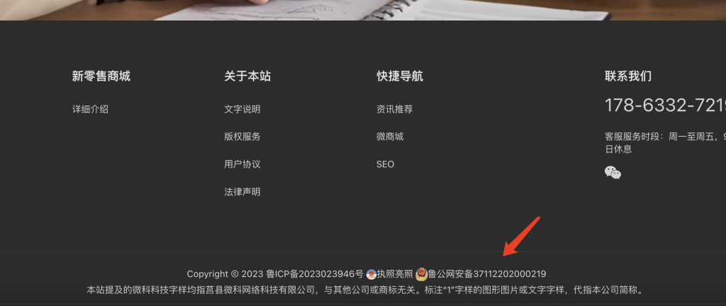 网站公安备案流程及详细操作说明(2023年10月新系统)