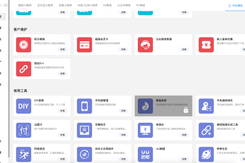 手把手教你搭建一个带社交功能的宠物商城小程序