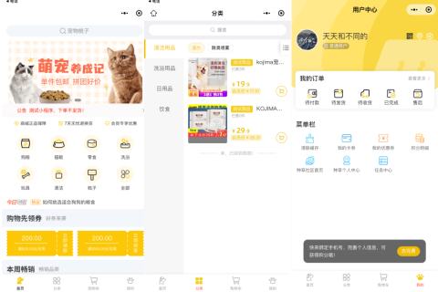 如何开发搭建一个宠物社交商城小程序
