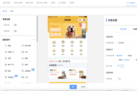 一个宠物店小程序应该具备哪些功能，不会代码可以搭建宠物店小程序吗？