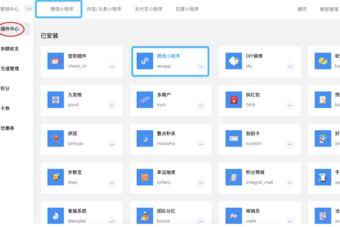 用户必看-微科云脉商城小程序使用前提