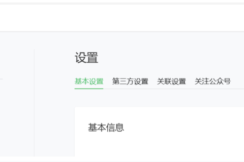小程序的用户隐私设置如何设置