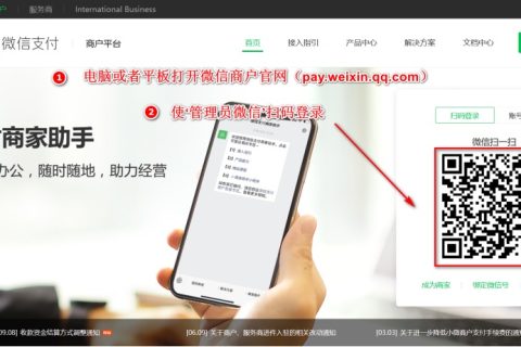 商家转账到零钱如何开通