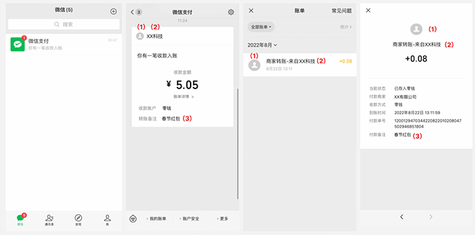 平台给用户转账的功能是什么？商家转账到零钱功能怎么开通？