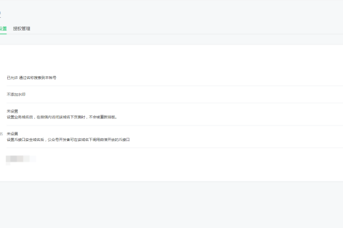 微信网页支付教程