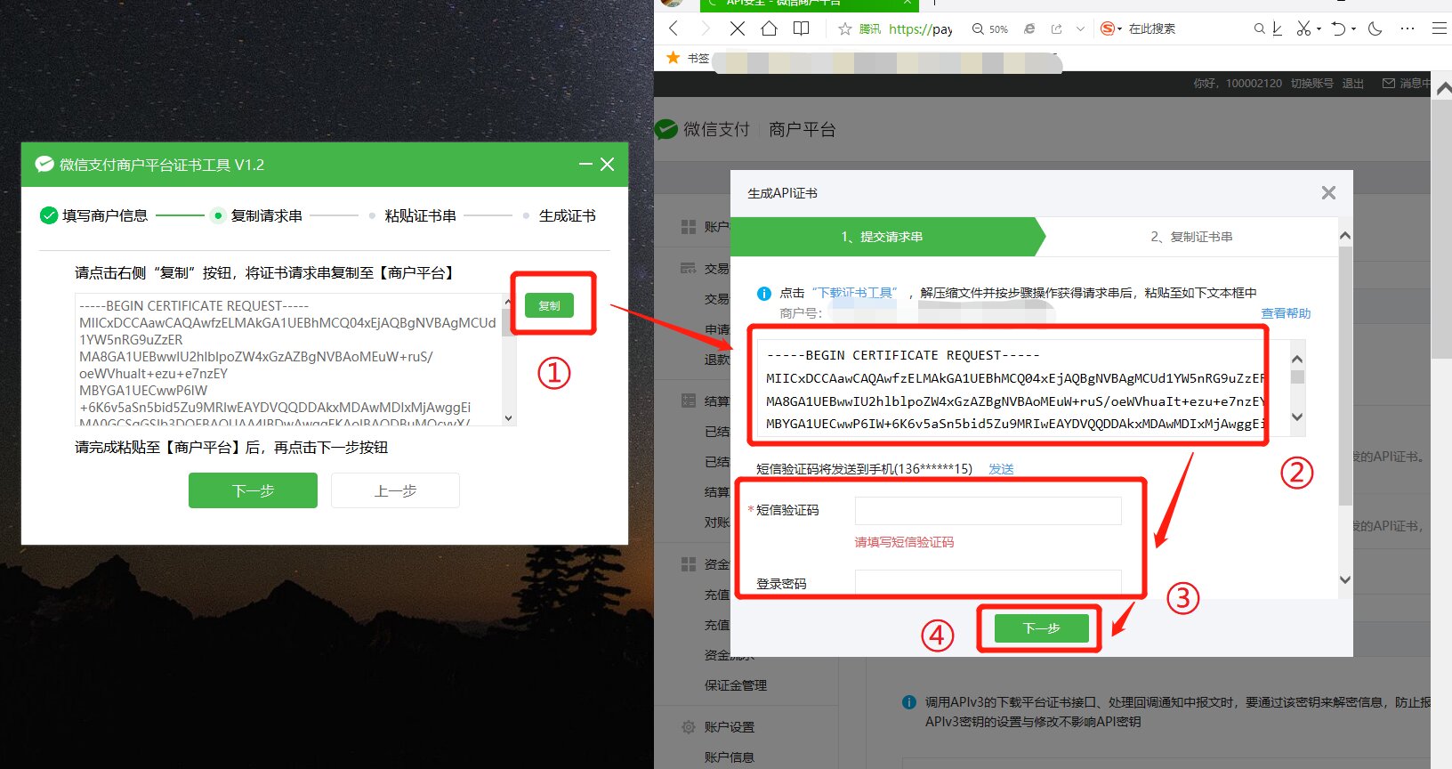 提交请求串