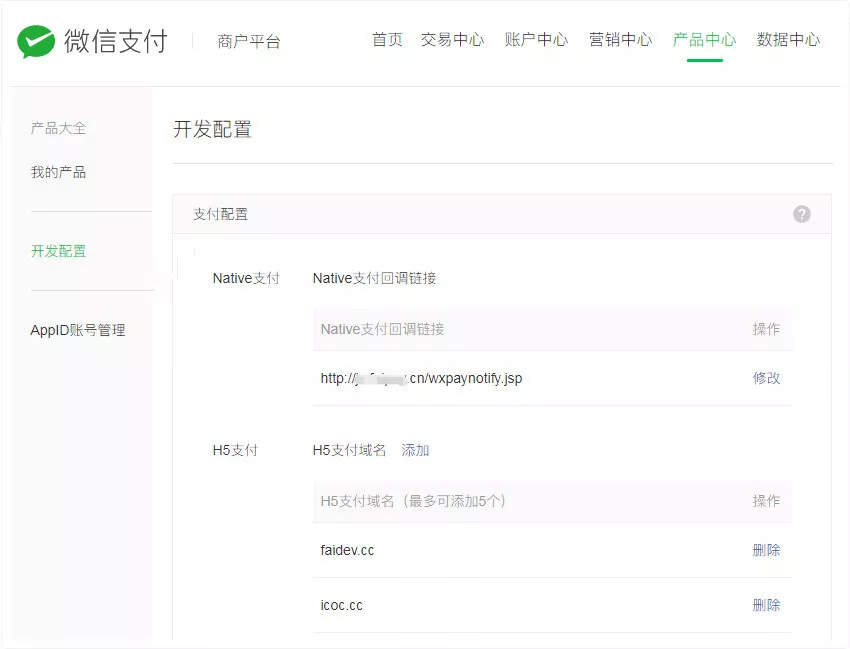 微信网页支付教程 