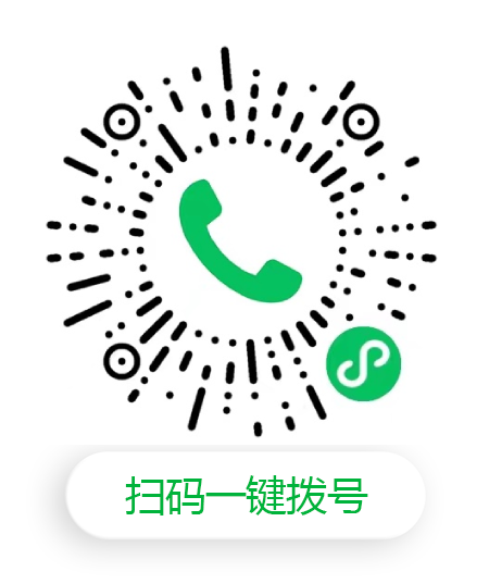 拨打电话