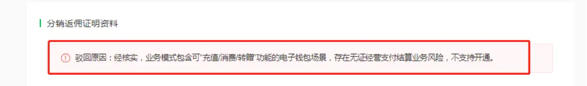 平台给用户转账的功能是什么？商家转账到零钱功能怎么开通？