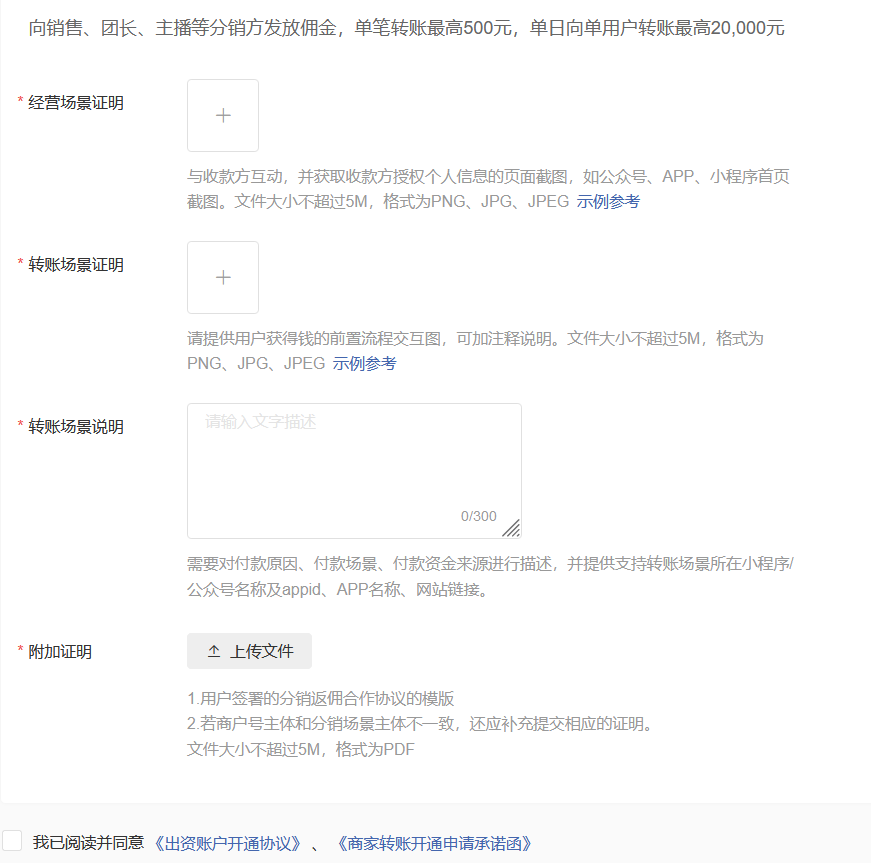 自动向用户转账零钱的功能如何开通，商家转账到零钱功能一次开通指引场景说明