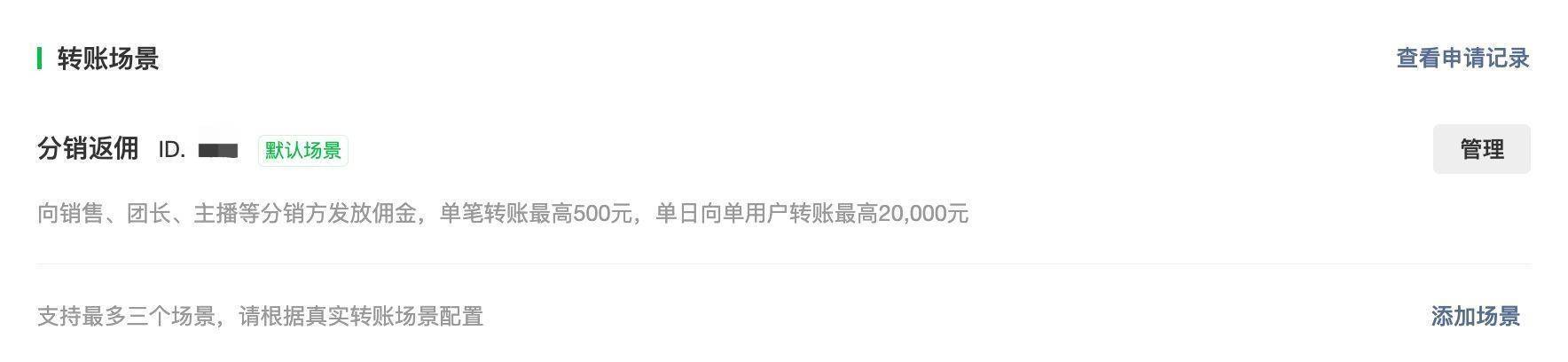 微信支付商家转账到零钱功能申请不通过？揭秘成功申请的终极指南