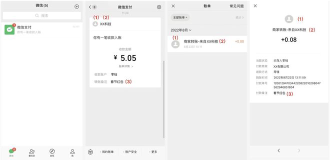 微信支付商家转账到零钱：快速开通攻略及功能全解