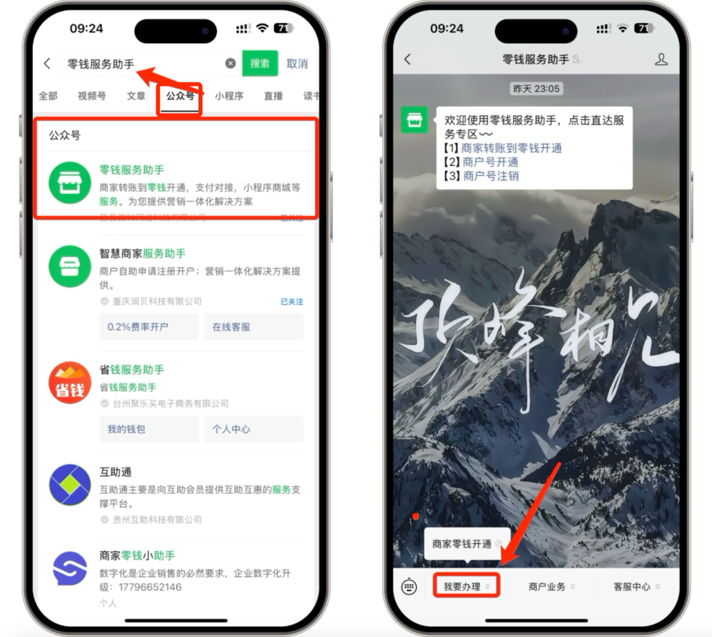 商家转账到零钱开通条件怎么写？有什么需要注意的地方