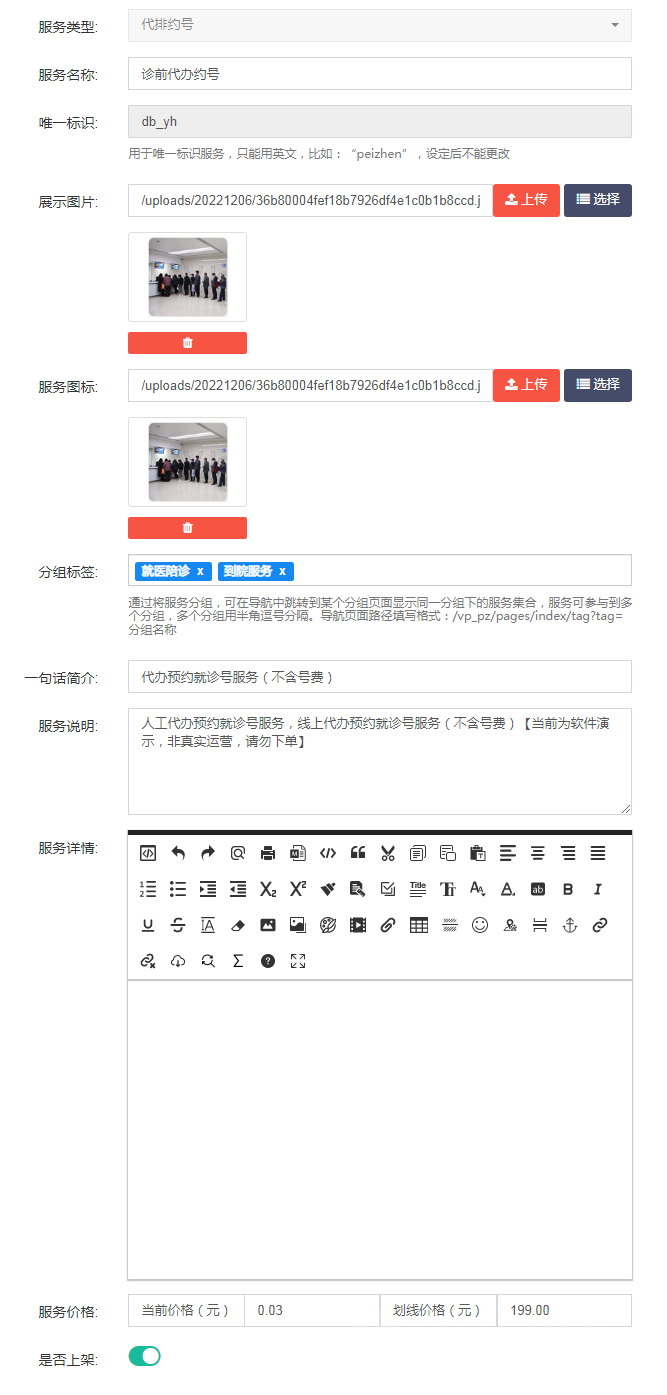 陪诊系统如何创建基础数据