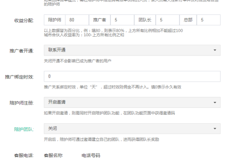 陪诊系统如何创建基础数据