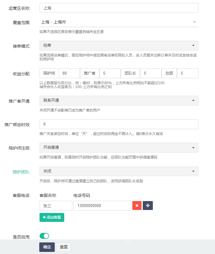 陪诊系统如何创建基础数据
