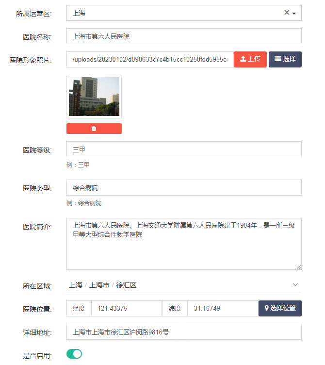 陪诊系统如何创建基础数据