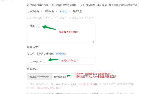WordPress七牛云静态文件CDN加速配置教程
