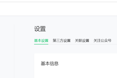 提交的时候因为隐私设置被驳回，如何配置用户隐私设置