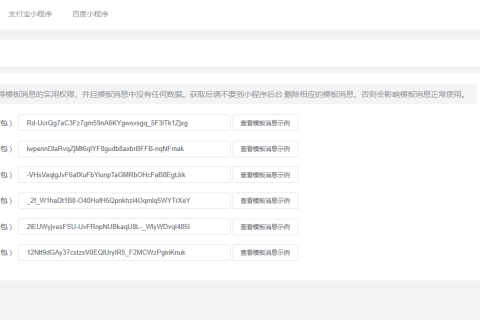订阅消息功能如何设置使用