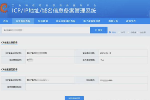 如何办理icp备案？什么是icp备案？教育行业必备资质！