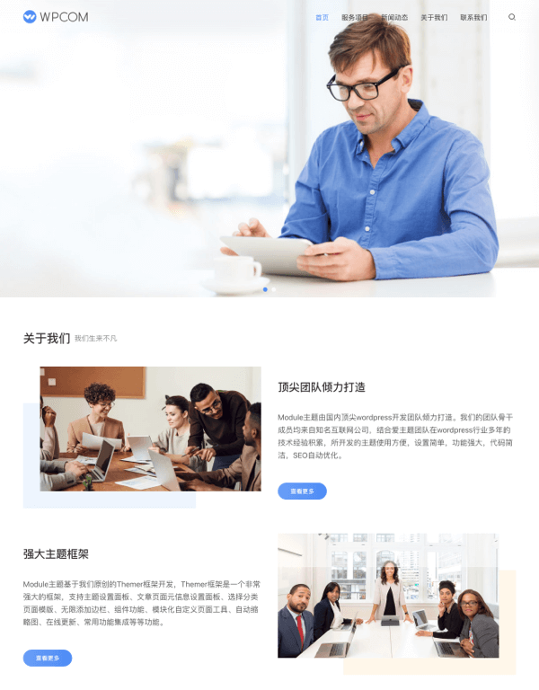互联网科技企业